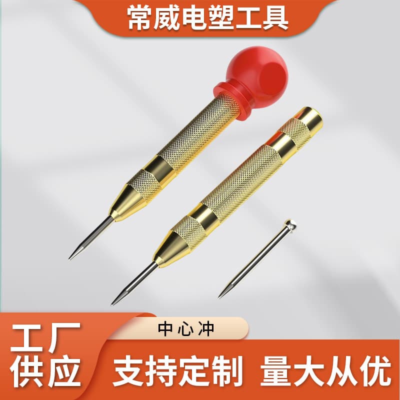 Punch Locator Center Positioning High Hardness Automatic Punching Drilling Woodworking Metal Stainless Steel Punch Drill