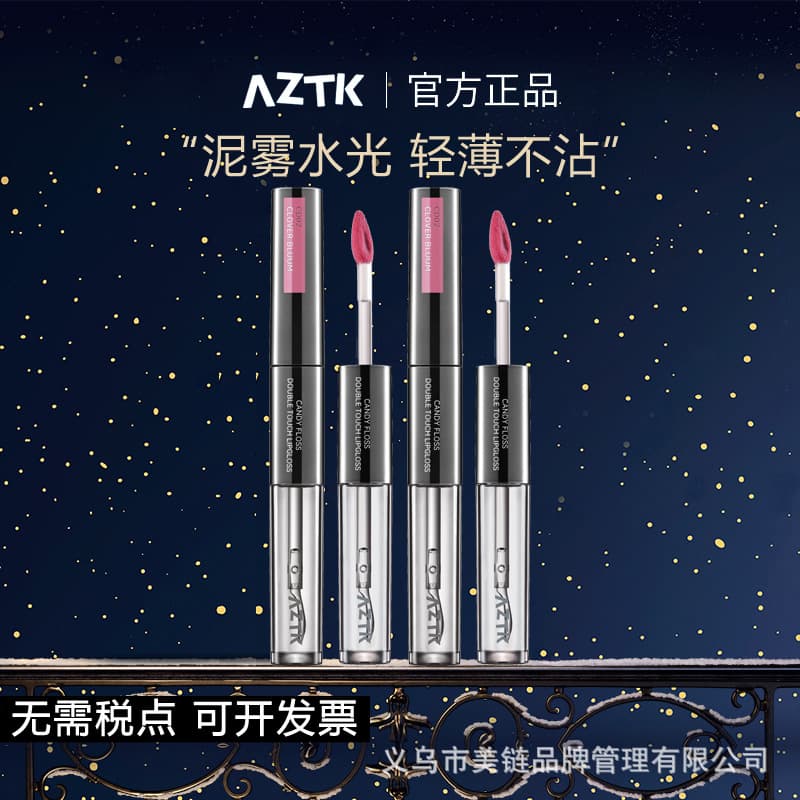 AZTK Lip Gloss Mirror Lip Gloss Mirror Water Gloss Dual-Ended Lip Mud Non-Stick Cup Water Gloss Lip Gloss Nude Color for Students
