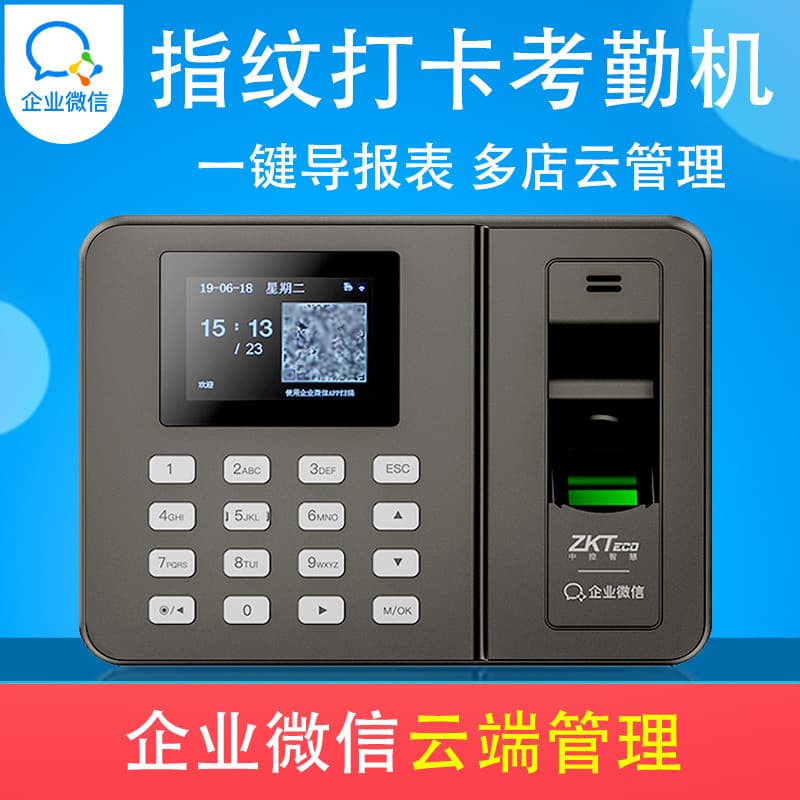Enterprise Fingerprint Attendance Machine with Shift Scheduling & Remote Control (Model WX3960)