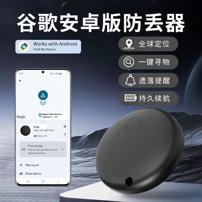 Google Android FindMy Device Tracker Aidroid Anti-Loss Locator