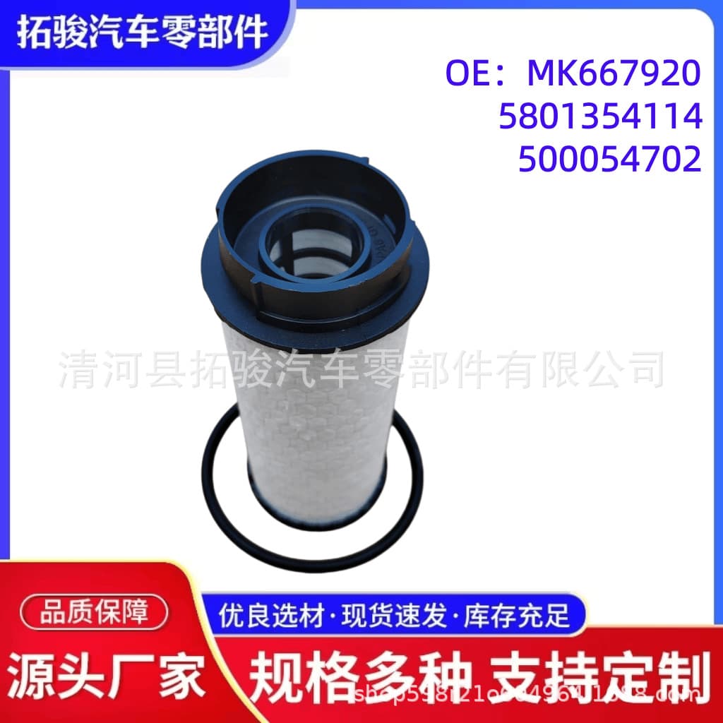 Mk667920 5801354114 500054702 Suitable for Fuso Truck Diesel Fuel Filter
