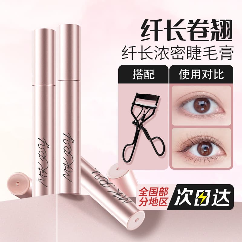 Waterproof mascara, long-lasting curl mascara, smudge-proof, sweat-proof, lengthening, no clumping for beginners