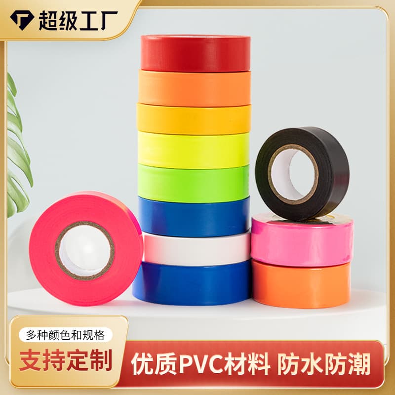 Marker Tape Custom PVC Glue-Free Plastic Colored Ribbon Outdoor Identification Tape Selectable Length Width Color Batch Production