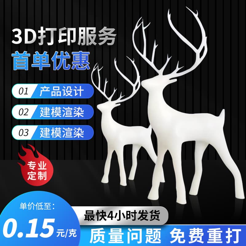3D printing service model proofing doll modeling hand-made sla high-precision nylon resin metal customization