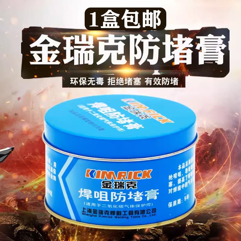 MIG Welding Anti-Spatter Paste Gas Shielded Welding Contact Tip Anti-Spatter Paste Jinruike Welding Tip Anti-Spatter Oil Anti-Spatter Agent