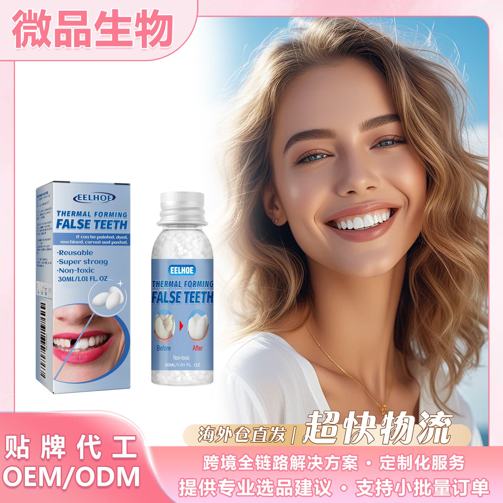 Cross-border Stock EELHOE Moldable Dental Wax for Film and TV Makeup Fake Teeth Modification Temporary Tooth Repair Dental Wax for Export