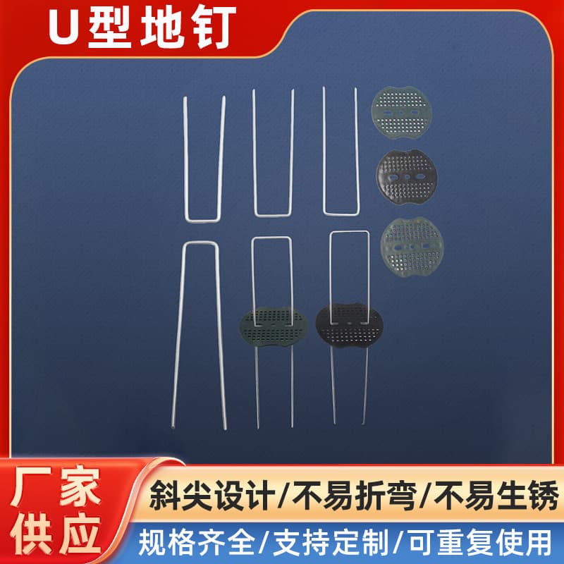 Weed Barrier Fabric Ground Stakes Galvanized Tent Pegs Lawn Green Nails Fixing Mulch Film U-Shaped Steel Nails U-Shaped Ground Stakes
