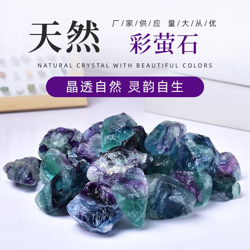 Factory wholesale natural colored fluorite rough stones, large-particle colored fluorite rough stones for home flameless aromatherapy diffusers.