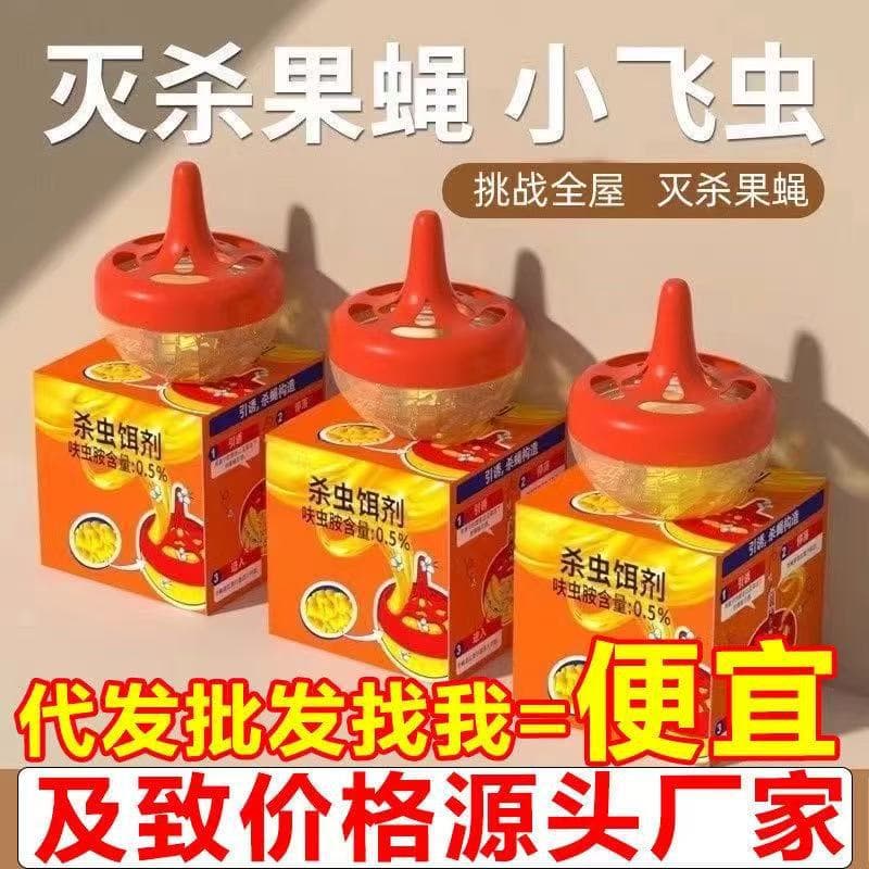 Fly Bait Insecticide, Fly Killer, Small Flying Insect Catcher, Fruit Fly Trap, Powerful Fly Killing Agent