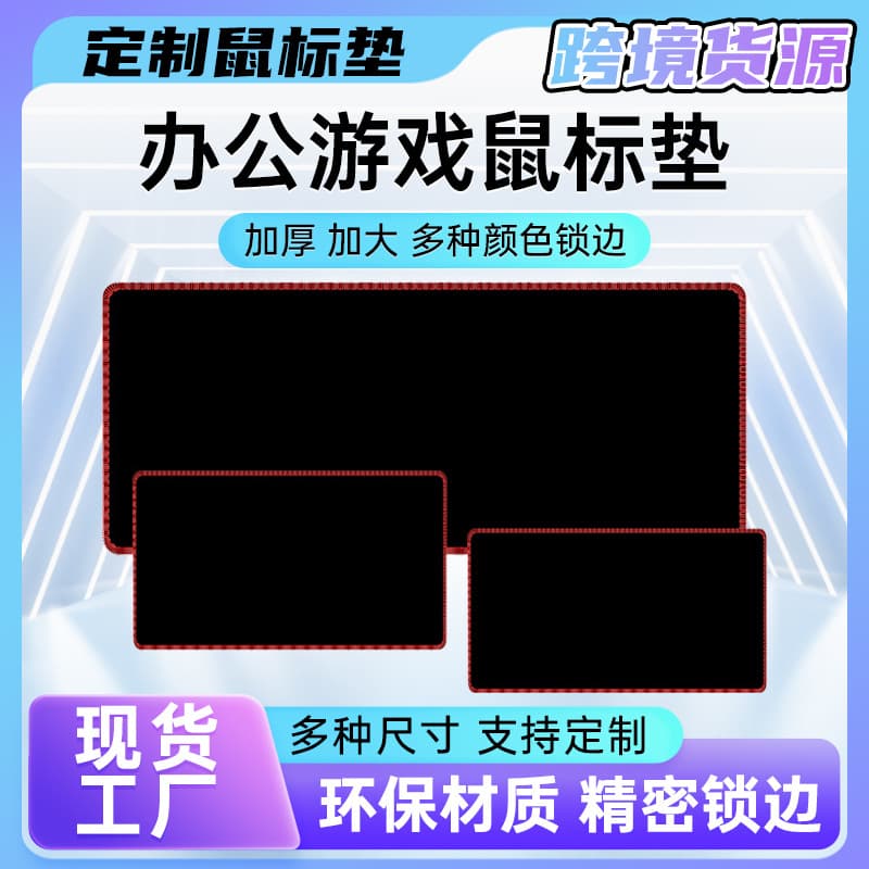 Pure Black Mouse Pad Extra Large Thickened Lock Stitch Rubber Internet Cafe Office Anti-Slip Gaming Custom E-Sports Mouse Pad