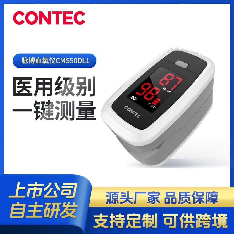 Contect Customized Finger Clip Pulse Oximeter for Home Use to Detect Blood Oxygen Saturation, Medical Finger Pulse Oximeter