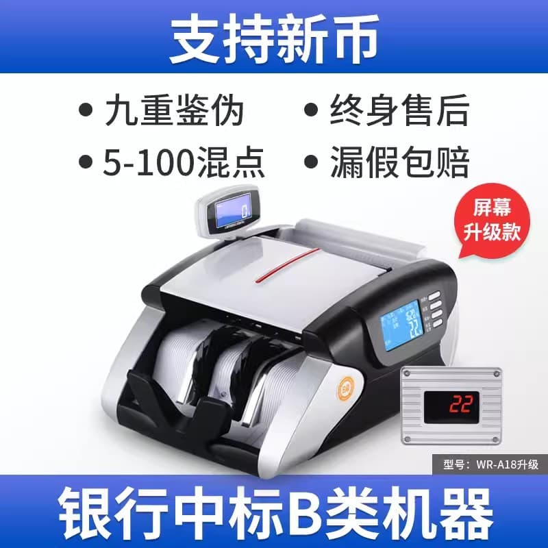 Weirong Point Money Counter T6/A18B/100B/E56/6061/E57 Bill Counter Bank Home Office 2024 New