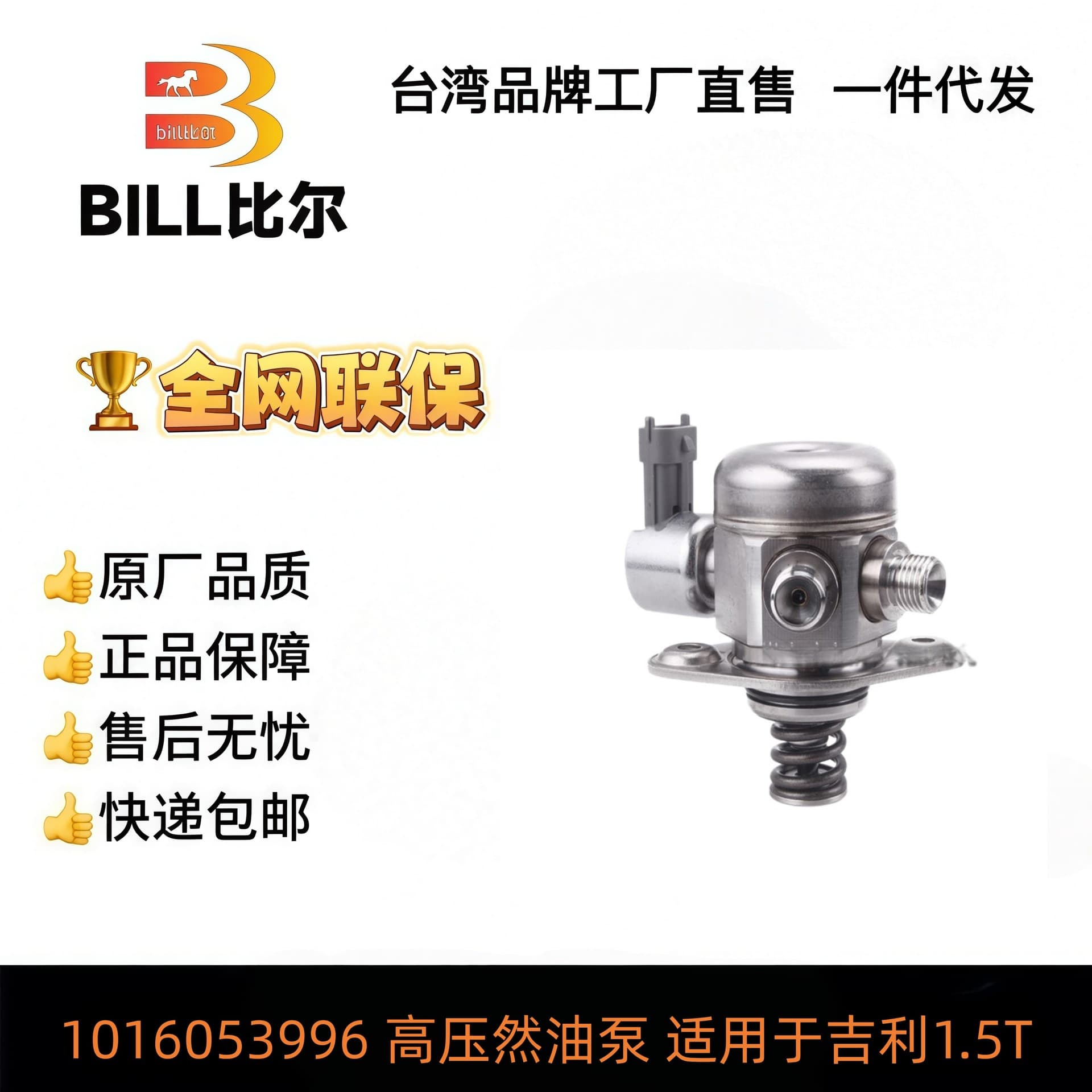 0261520066 F2GE-9D376-AA 0261520330 Compatible with BYD, Baowo, Geely High Pressure Pump