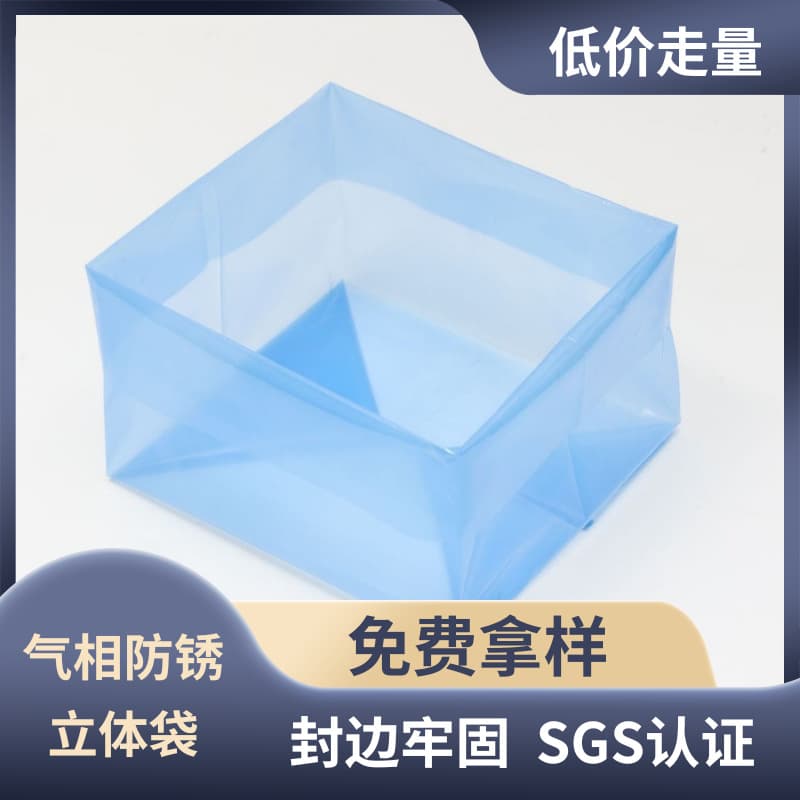 Free Sample VCI Anti-Rust Bag, Three-Dimensional Bag Factory Wholesale for Metal Auto Parts Machinery Marine VCI Anti-Rust Bag