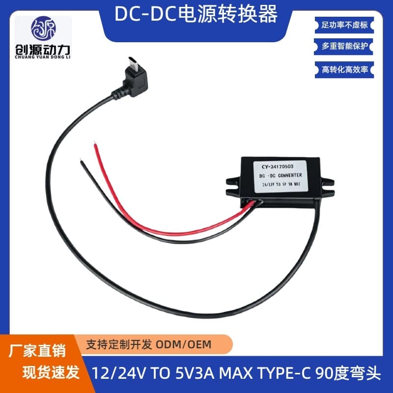 24V to 5V 3A, 12V to 5V 3A Vehicle Power Converter, DC-DC Step-Down Module with USB Elbow