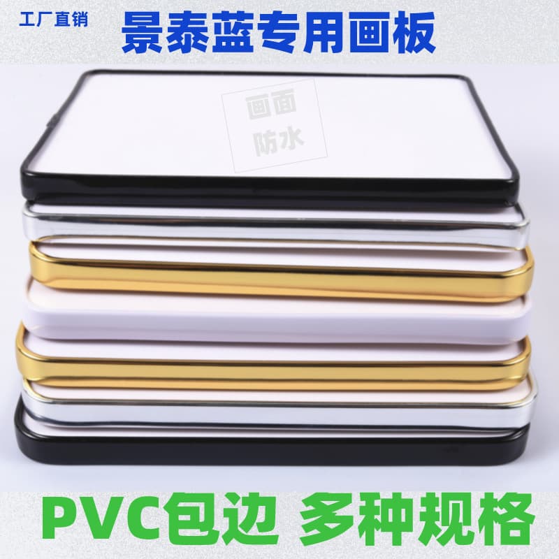 Enamel DIY Handcraft Material Cloisonné Art Panel Waterproof Board with Edging, PVC High Density and Hardness Non-Deforming