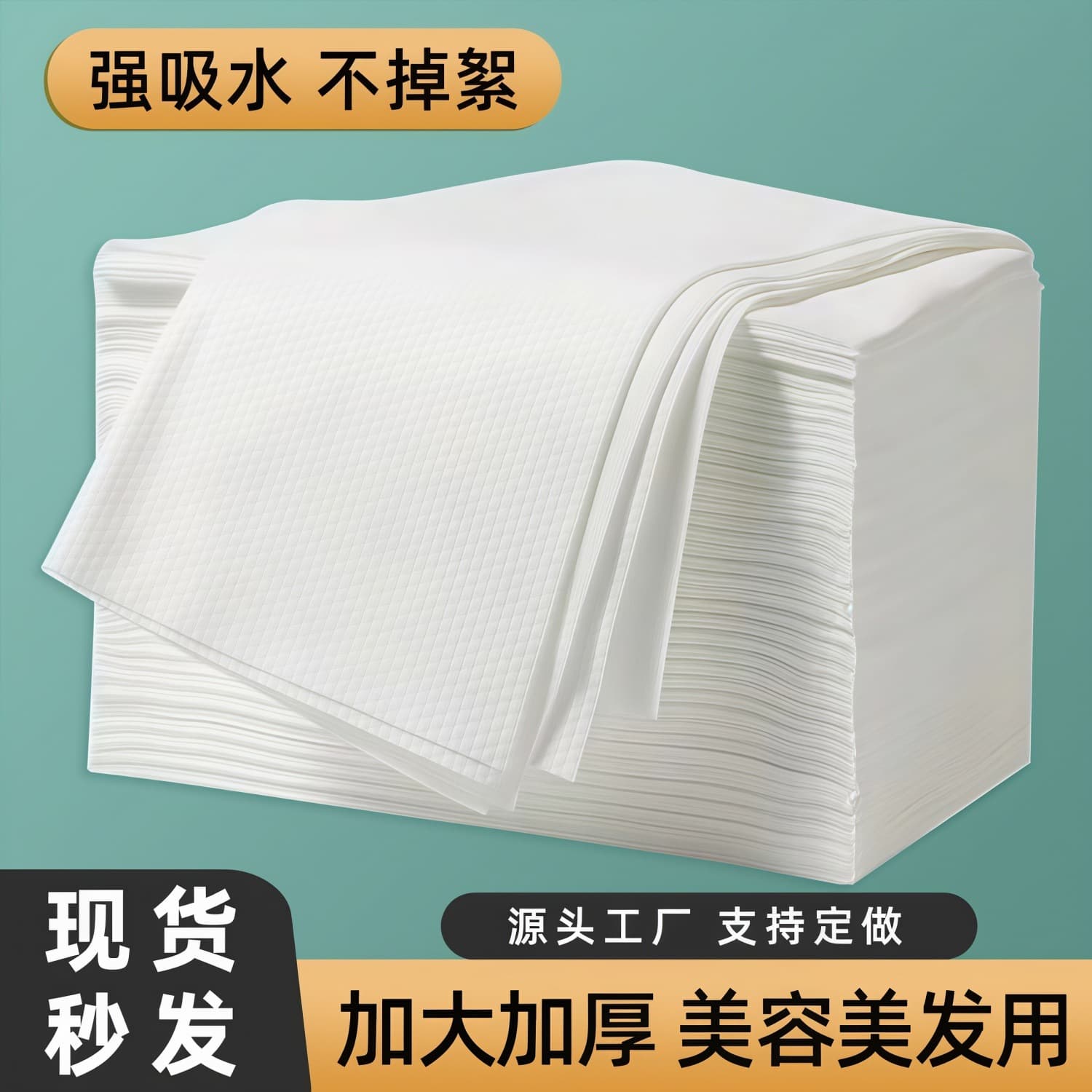 Disposable towels for barber salons, beauty salons, hotels, thickened large bath towels, pet super absorbent wholesale