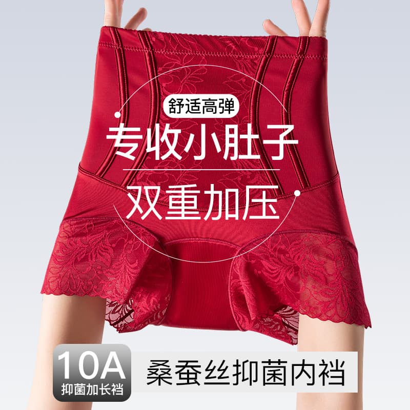 Women's shaping underwear, high-waisted, hip-lifting, tummy-flattening, 10A antibacterial mulberry silk, extra-long crotch, plus size, red for your zodiac year.
