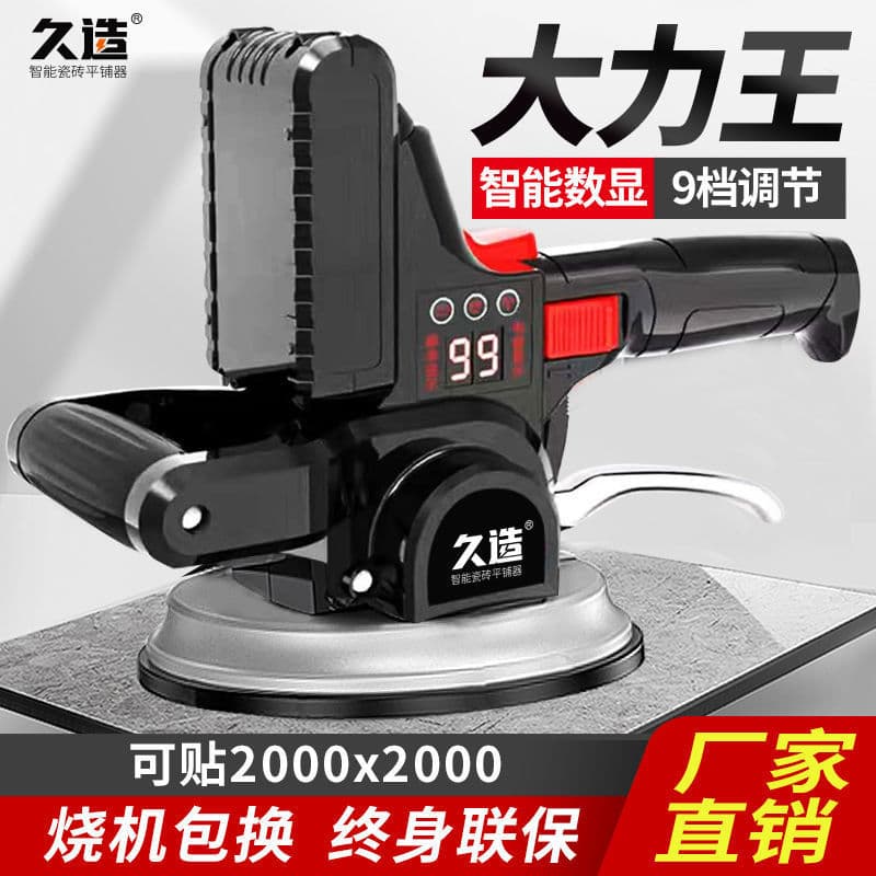 Tile Leveling Machine High-Power Floor Tile Electric Adjustable Vibration Leveling Machine Super Suction Smart Tile Laying Tool