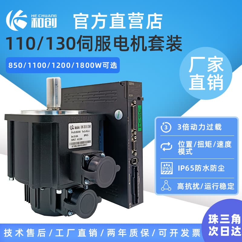 AC Servo Motor 1kW 2kW 2.3kW Set 130 Flange Electric Manufacturer Direct Sales Controller