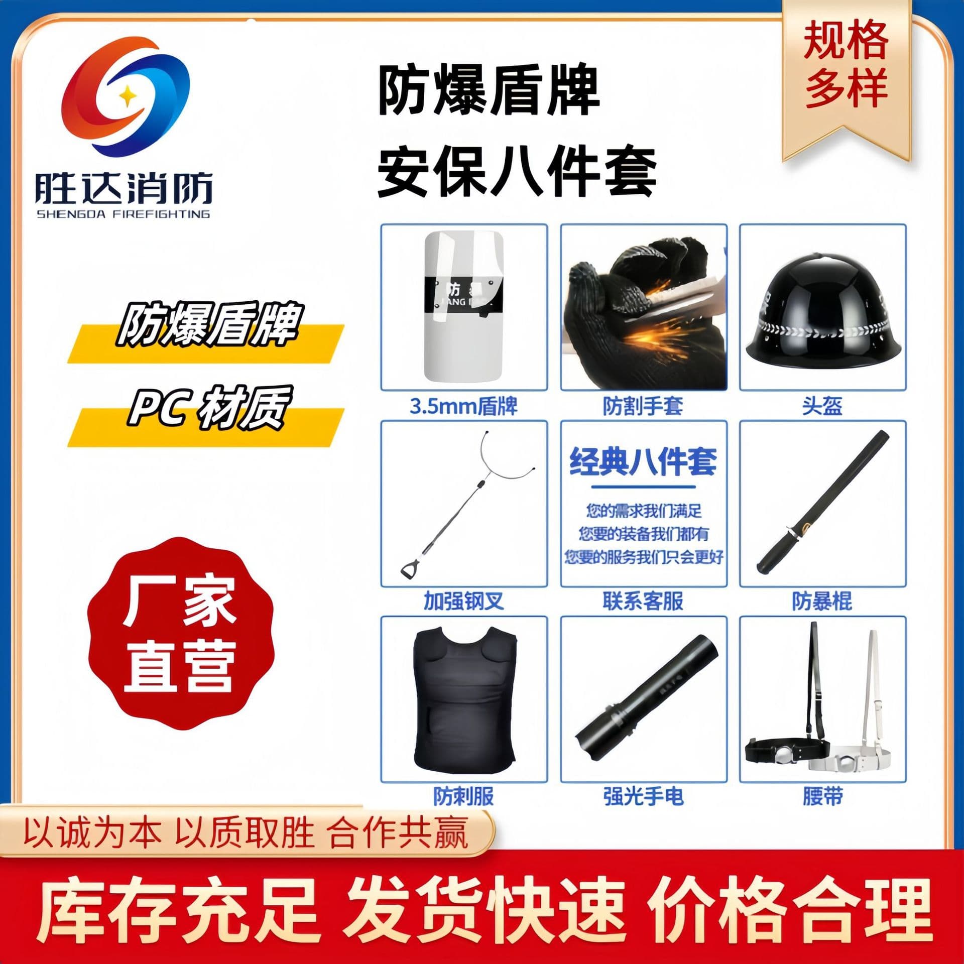 Explosion-proof shield security eight-piece set, PC transparent explosion-proof shield, fire-fighting reinforced steel fork, handheld explosion-proof shield.