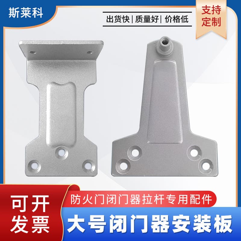 Door closer accessories reverse mounting plate parallel mounting plate auxiliary accessories door closer corner code fixed fire door mounting plate