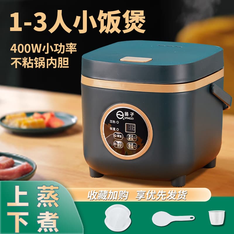 Yangzi Mini Rice Cooker Multi-Function Smart Preset Non-Stick Pot Dorm Household Rice Cooker Gift Wholesale