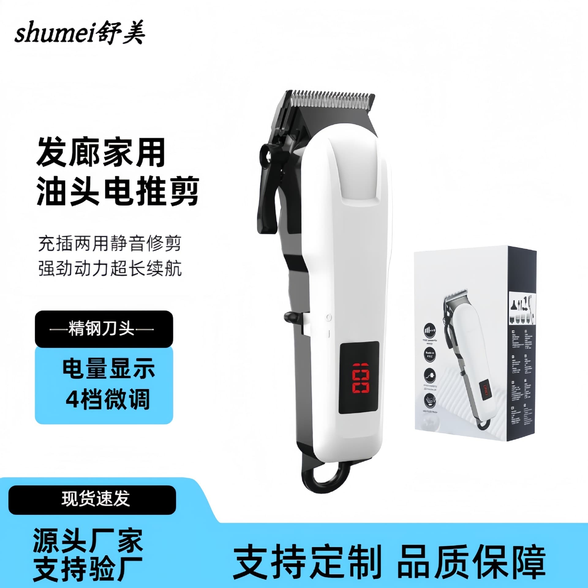 Cross-border oil hair electric clipper with LCD digital display, wholesale and custom orders available.