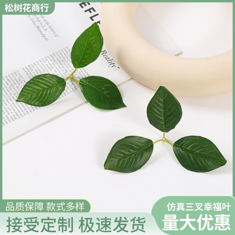 Cross-border simulated three-pronged lucky leaf simulated green plant leaves for festival scene decoration simulated leaf accessories wholesale