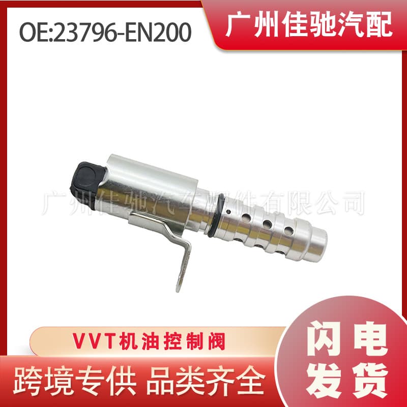 Suitable for Nissan Infiniti Vvt Oil Control Valve 23796-En200 Auto Parts Cross-Border