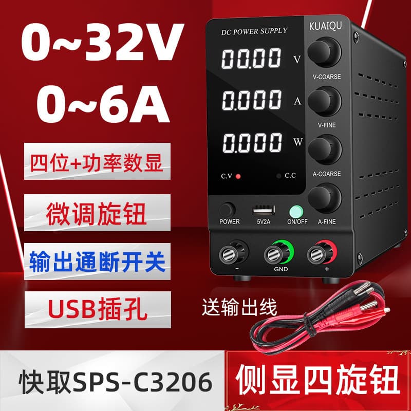 30V6A adjustable power supply adjustable switching power supply SPS-C3206 DC regulated power supply 24V5A maintenance power supply