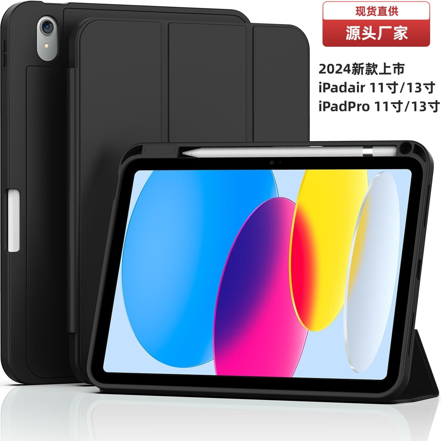 Compatible with 2024 New iPad Air 11-inch Tablet Case TPU Tri-fold Full Coverage iPad Pro 13 A17 Leather Cover