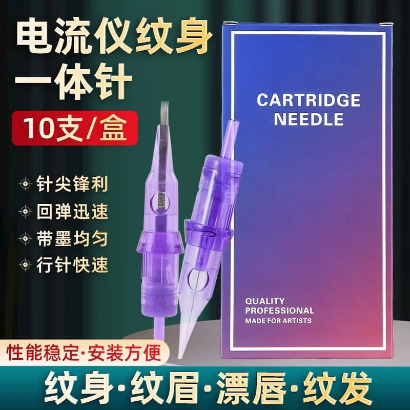 Galvanometer needle tattoo needle FIX current machine European lip bleaching needle purple tattoo needle universal