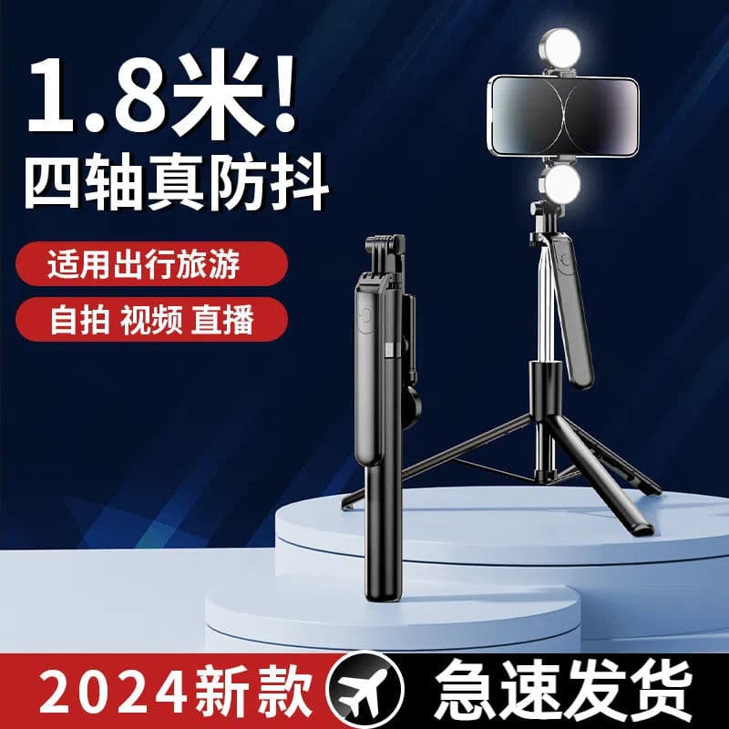 Phone Selfie Stick Anti-Shake Tripod Bluetooth Phone Live Streaming 360 Degree Fill Light Handheld Floor Stand