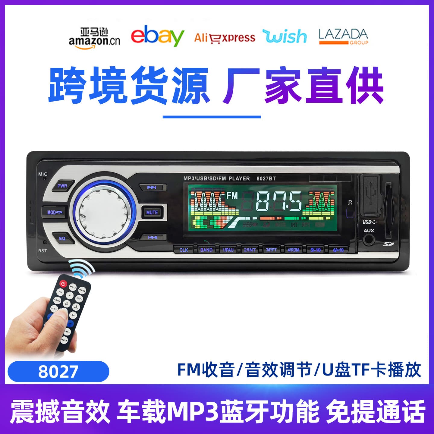 New Car Radio 12V Universal Head Unit Multi-function Bluetooth MP3 Player Replacement for Car CD 8027BT