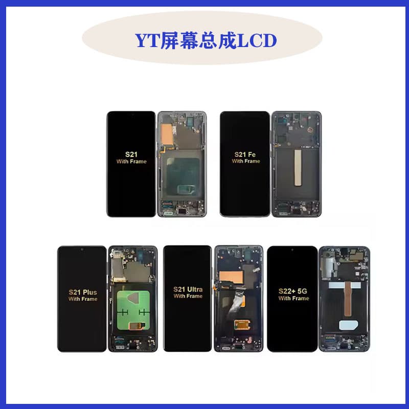 Suitable for Samsung Galaxy Curved Screen S23U S22U Mobile Phone LCD Display Assembly S10 S20 S23