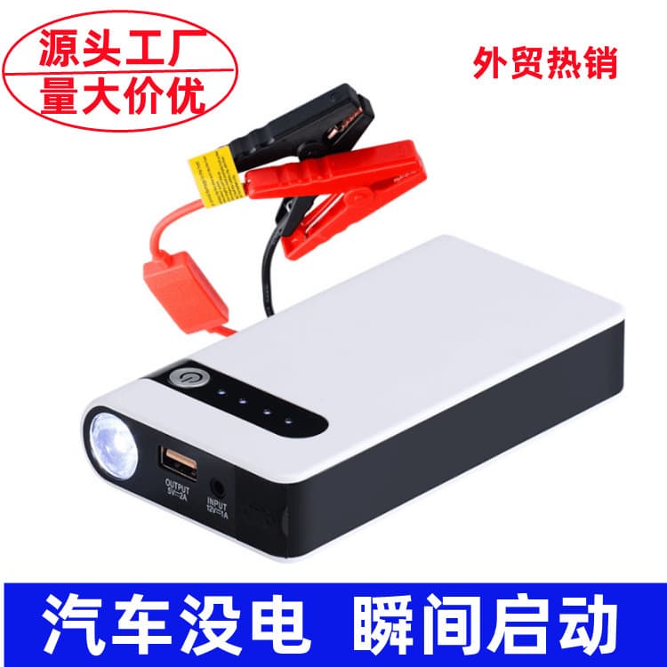 Factory direct sales of 12V car emergency jump starter, battery power bank, and backup power.