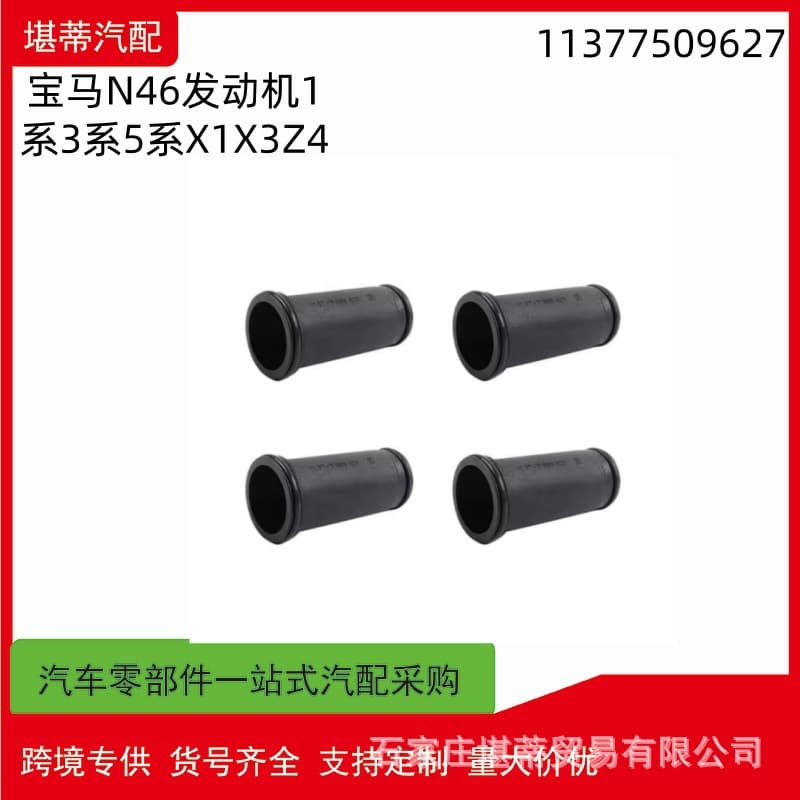 11377509627 Cross-Border Preferred Spark Plug Socket for BMW 1 Series 3 Series 5 Series E90 N46