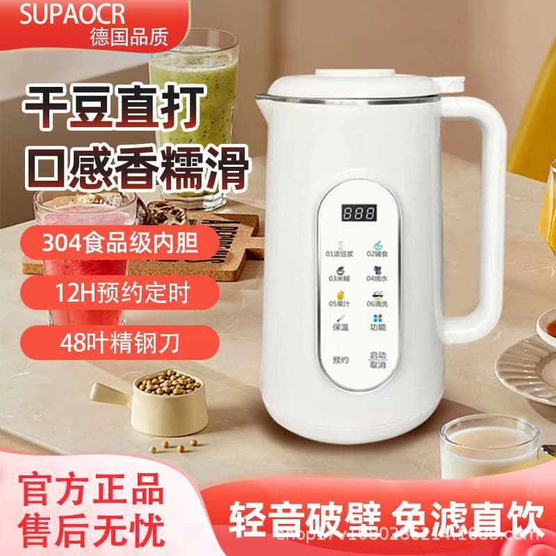 Supaocr Multifunctional Soy Milk Maker Home Use Wall Breaker Blender Fully Automatic Heating Juicer Baby Food Processor