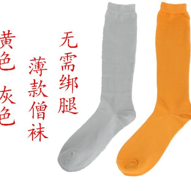 Qingkai Monk Socks, Summer Style, No Binding, Breathable, Suitable for Women, Monks, and Men. Available in Two Colors.