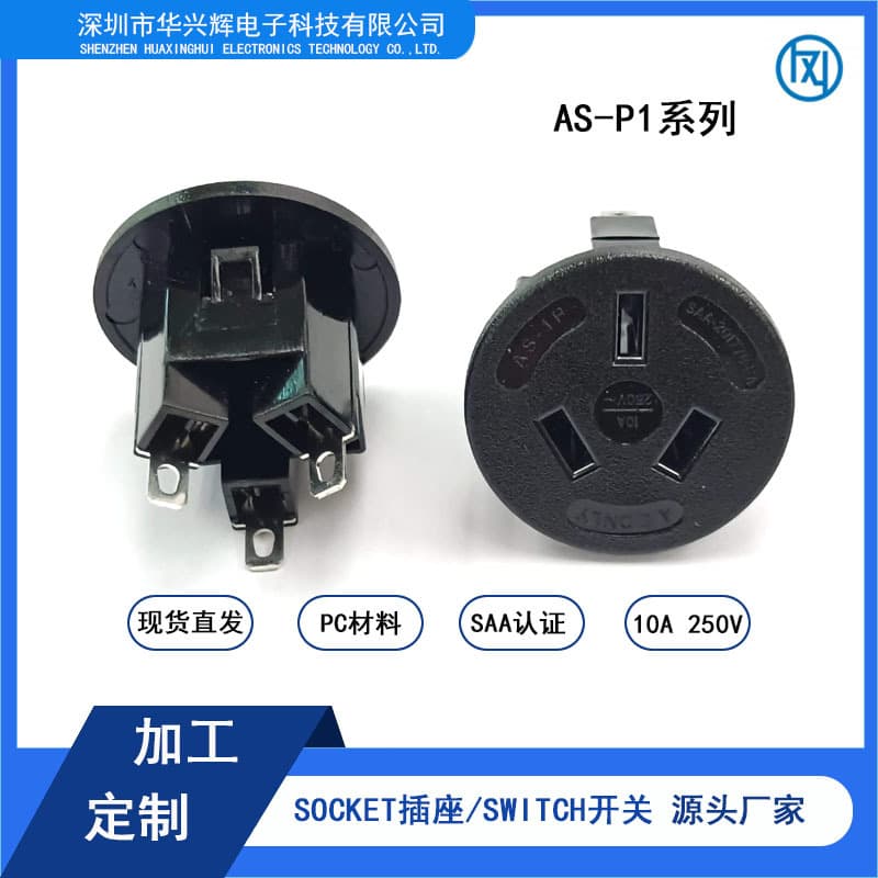 Australian Round Horizontal Power Round Cover 3-Pin Socket Single Australian Style Clip-Type Three-Core Copper Pin Australian Standard Rack Socket