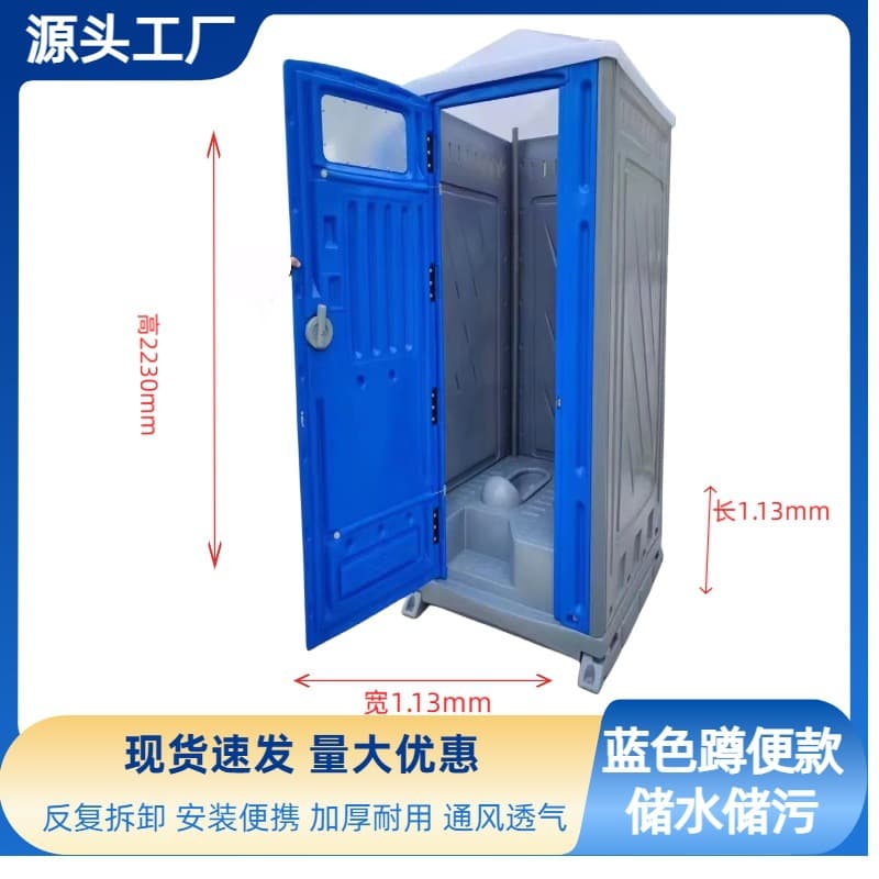 Squat plastic mobile toilet outdoor portable bathroom storage deposit sitting toilet restroom toilet rental shower room