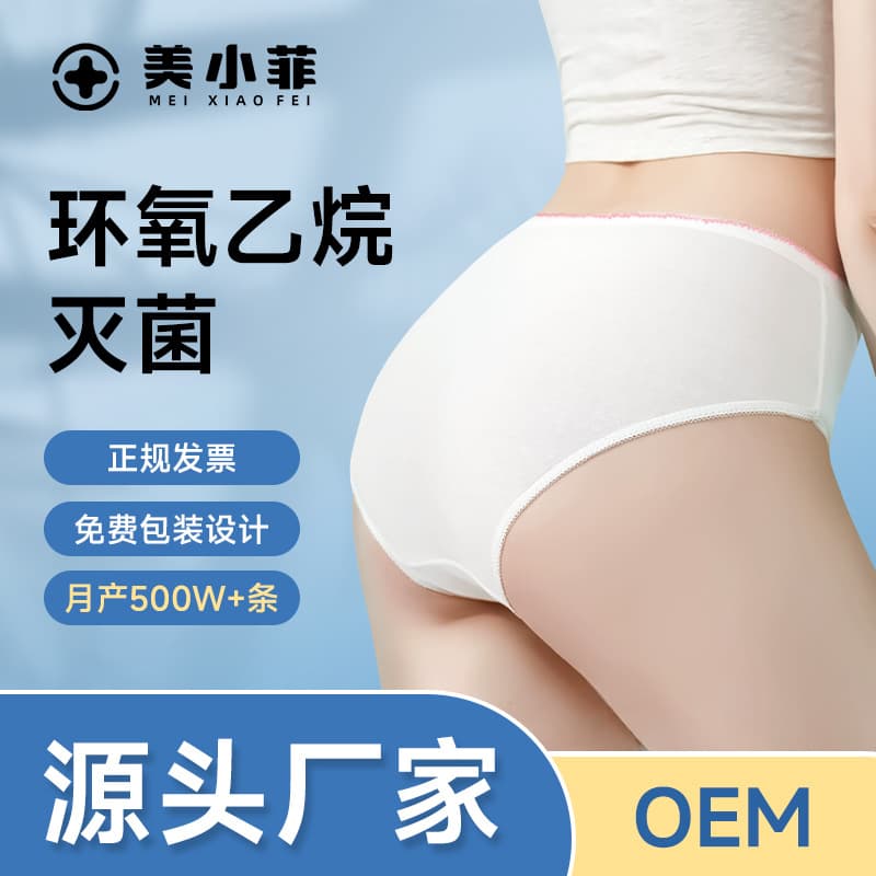 Disposable Cotton Underwear for Women, Sterile, Individually Packaged, for Postpartum, Travel, Daily Use, No Wash, Disposable, Maternity Underwear