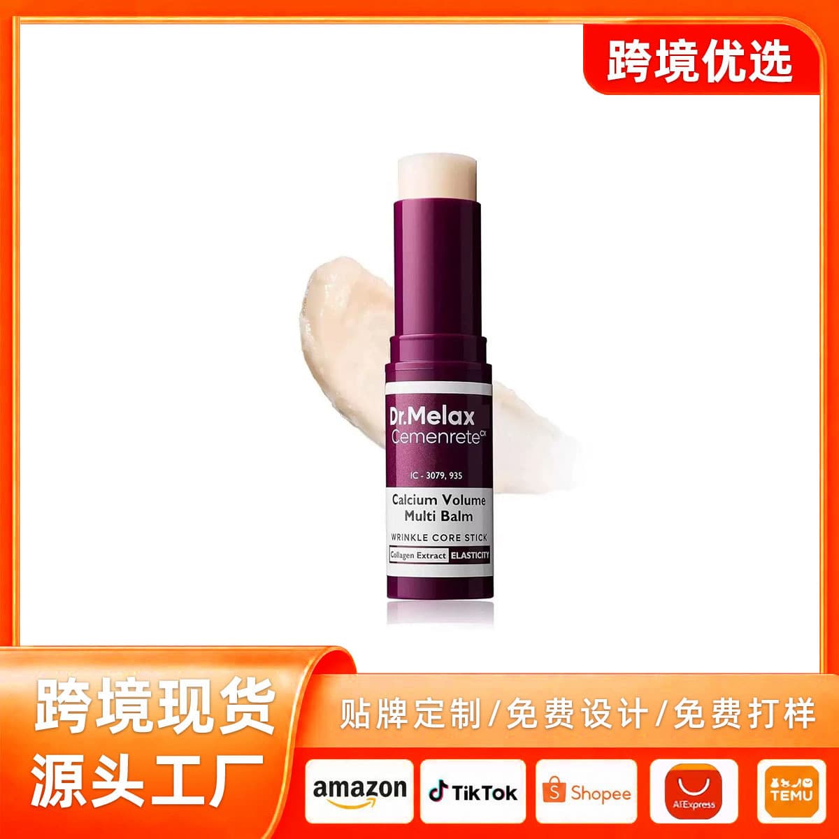 Cross-border Dr. Cemenrete Skin Improvement Face Cream Moisturizing Firming Dark Circles Multi-Effective Calcium Dr. Eye Stick