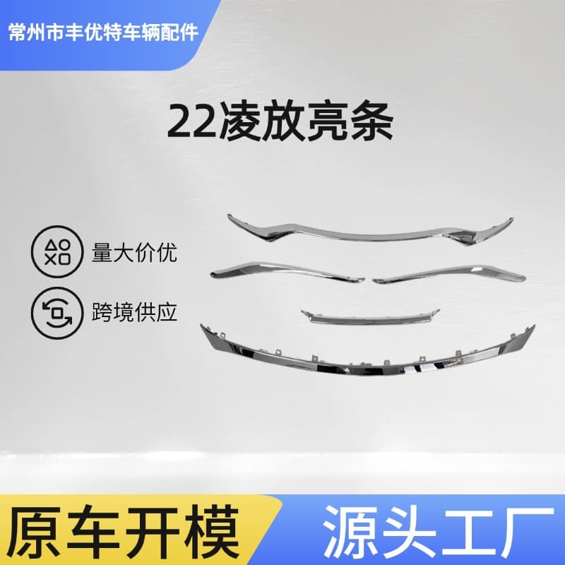 22 Harrier Trim Strip VENZA 2022 Bumper Strip