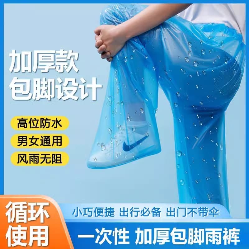 Y^ Glass slide rafting split rain suit, dustproof waterproof disposable protective thickened wader pants