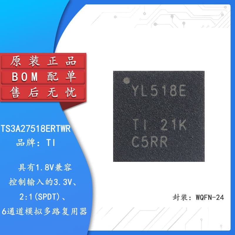 Original TS3A27518ERTWR WQFN-24 3.3V Analog Multiplexer with 1.8V Compatible Inputs
