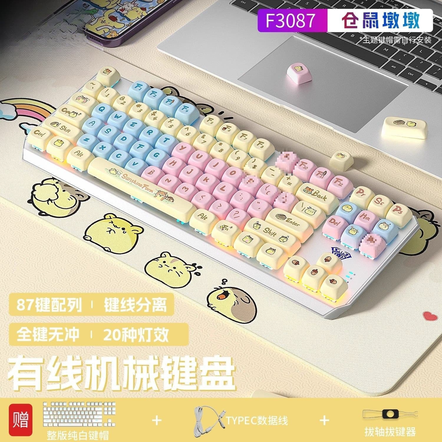 F3087 Hamster Dun Dun Mechanical Keyboard Gaming Office Small Computer Laptop Mouse Headphone Set