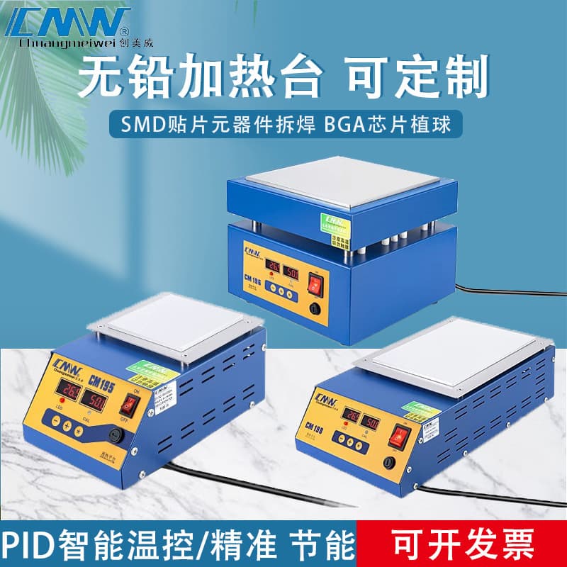 CMW Preheating Platform, Heating Platform, SMT Rework Station, Heater, LED Soldering Heating Station, Ball Placement Furnace