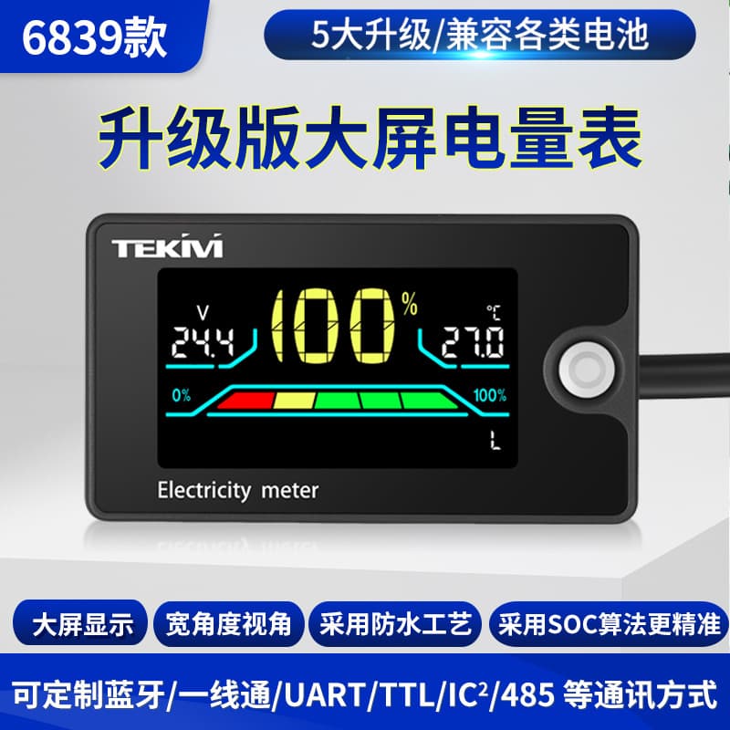 Large Screen LCD DC Battery Monitor Electric Vehicle Battery Lead-Acid Lithium Battery 8-100V